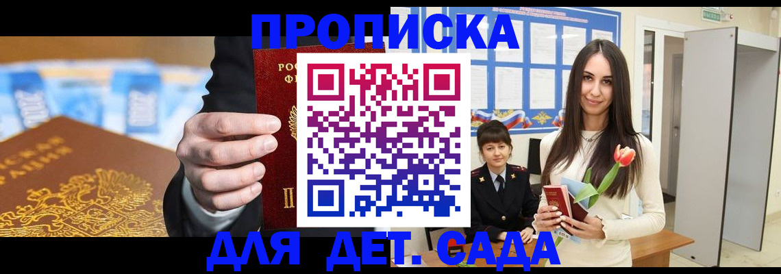 временная регистрация 2025 в Глазове