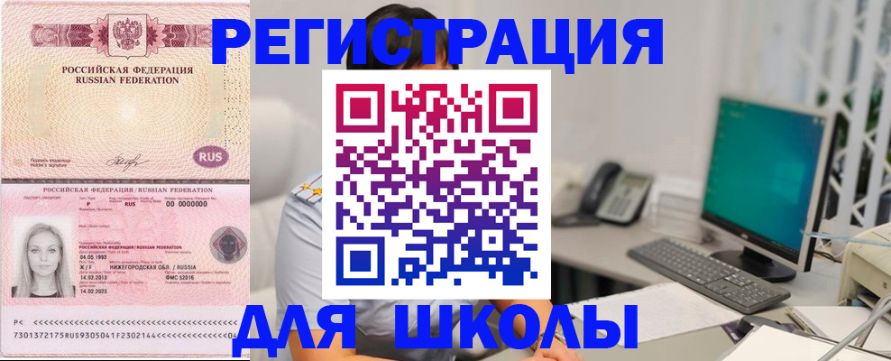 прописка для работы в Глазове