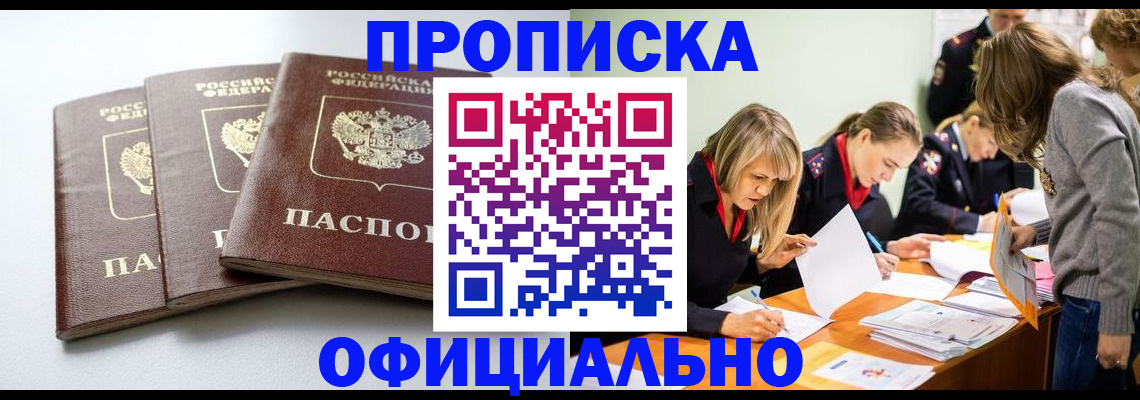 прописка иностранных граждан в Глазове