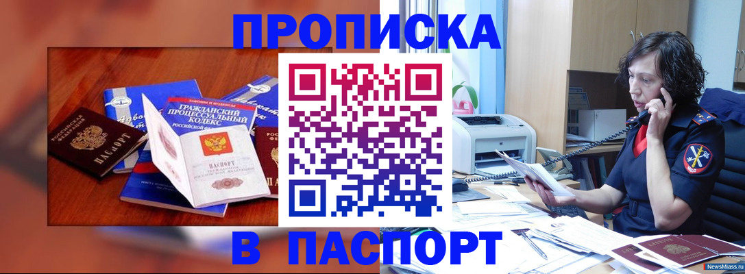 временная регистрация для школы в Глазове